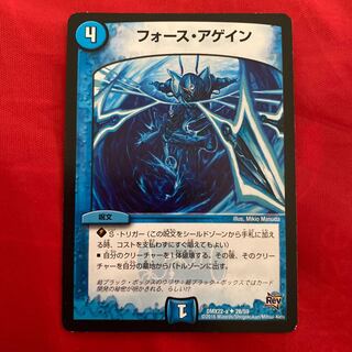 フォース・アゲイン