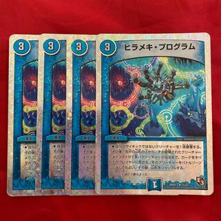 ヒラメキ・プログラム(スーパーデッキ仕様)