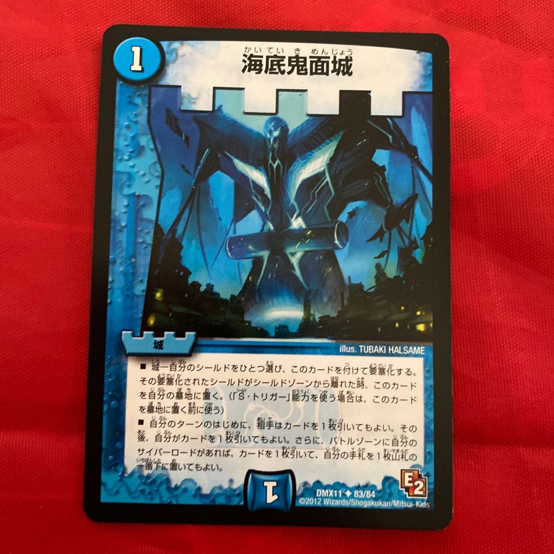 Umi Bottom Demon Face Castle