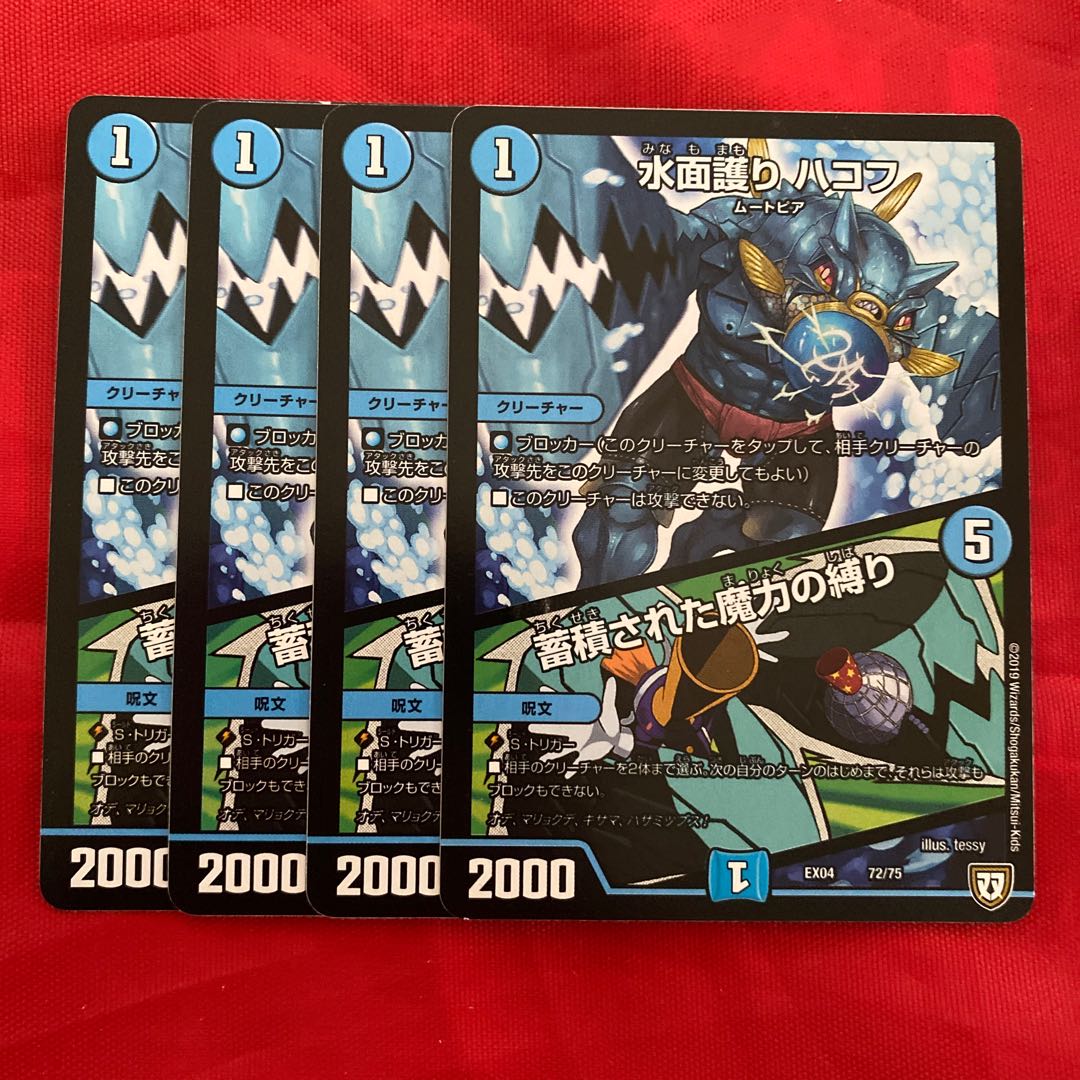 水面護り ハコフ｜蓄積された魔力の縛り