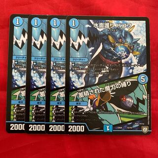 水面護り ハコフ｜蓄積された魔力の縛り