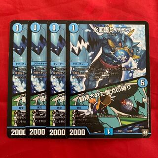 Water surface protection HAKOF｜Binding of accumulated magic power