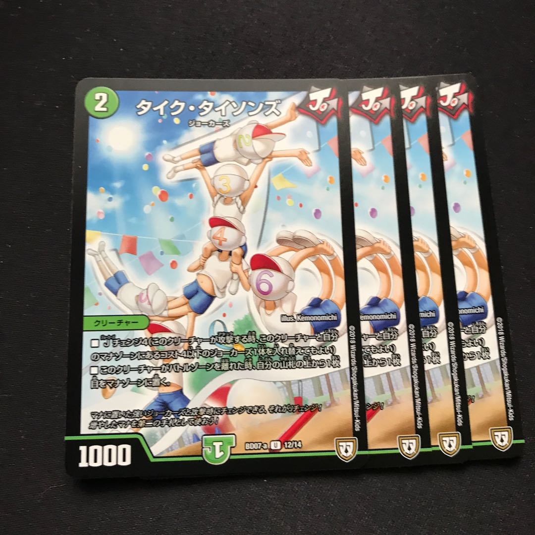 タイク・タイソンズ U