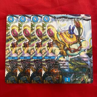 クリスタル・メモリー