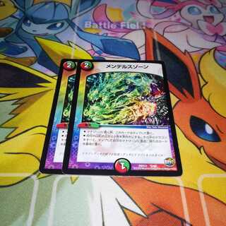 メンデルスゾーン