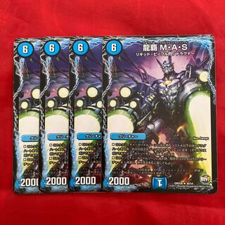 龍覇 M・A・S