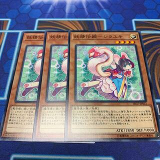 妖精伝姫ーシラユキ