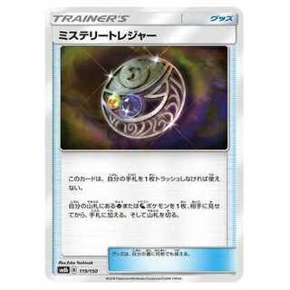 100 yen discount after the second copy / SM8b-119 Mysterious Treasure