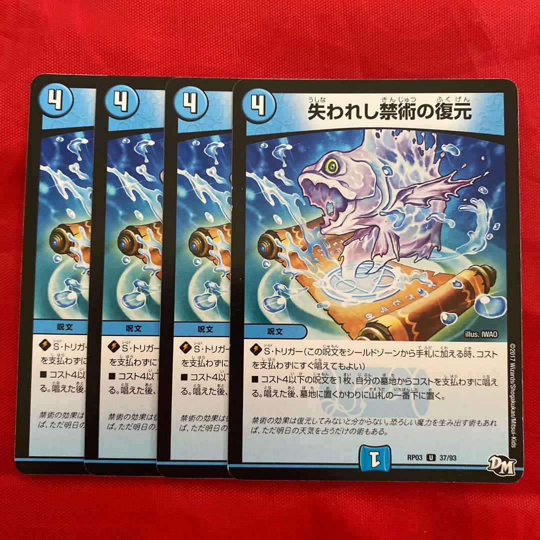 失われし禁術の復元