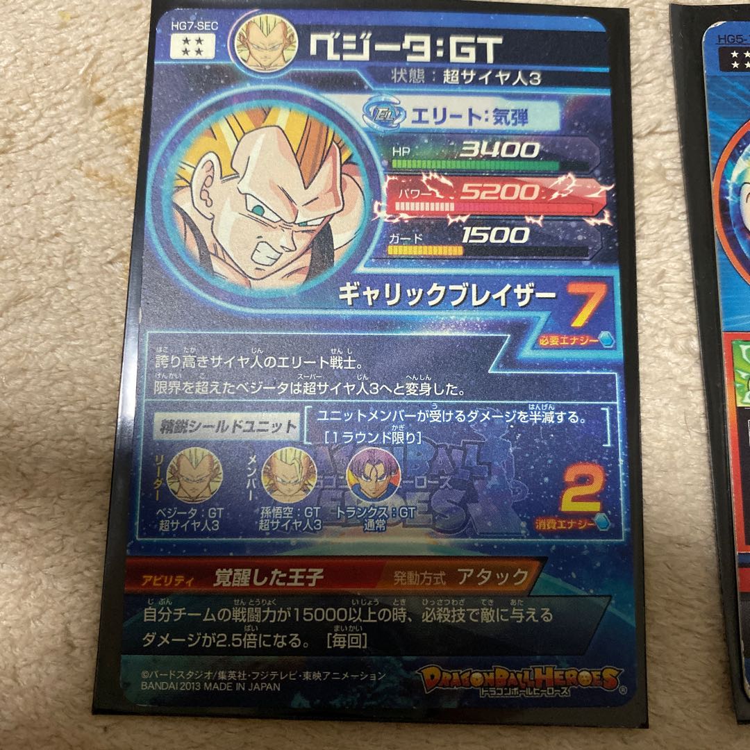 ドラゴンボールヒーローズ