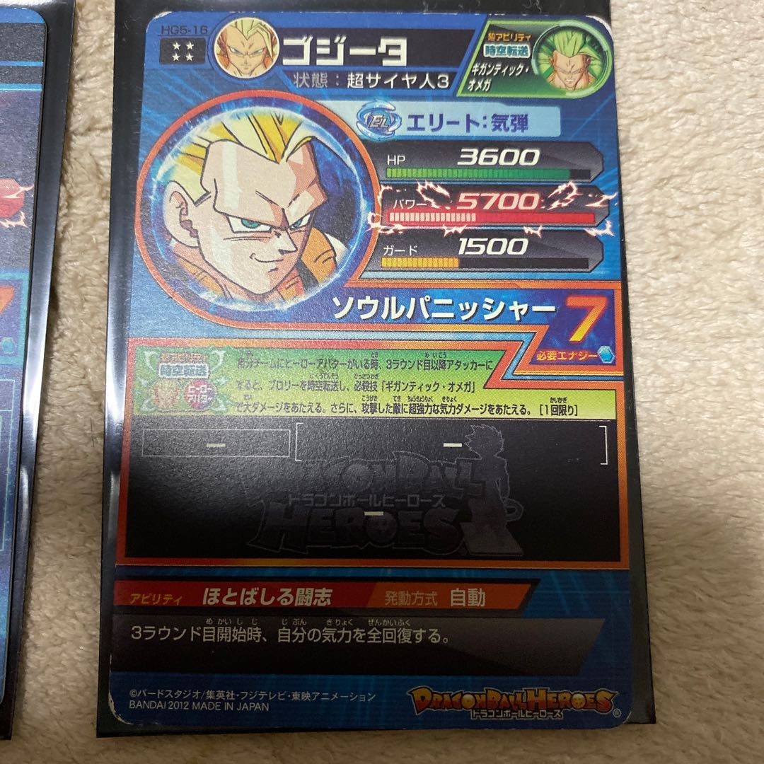 ドラゴンボールヒーローズ