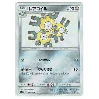 100 yen discount after 2 pieces/SM8b-188 Magneton S/Color difference