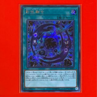 影依融合   シークレット