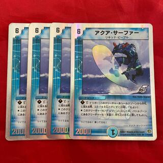 アクア・サーファー　ボルシャックNEX