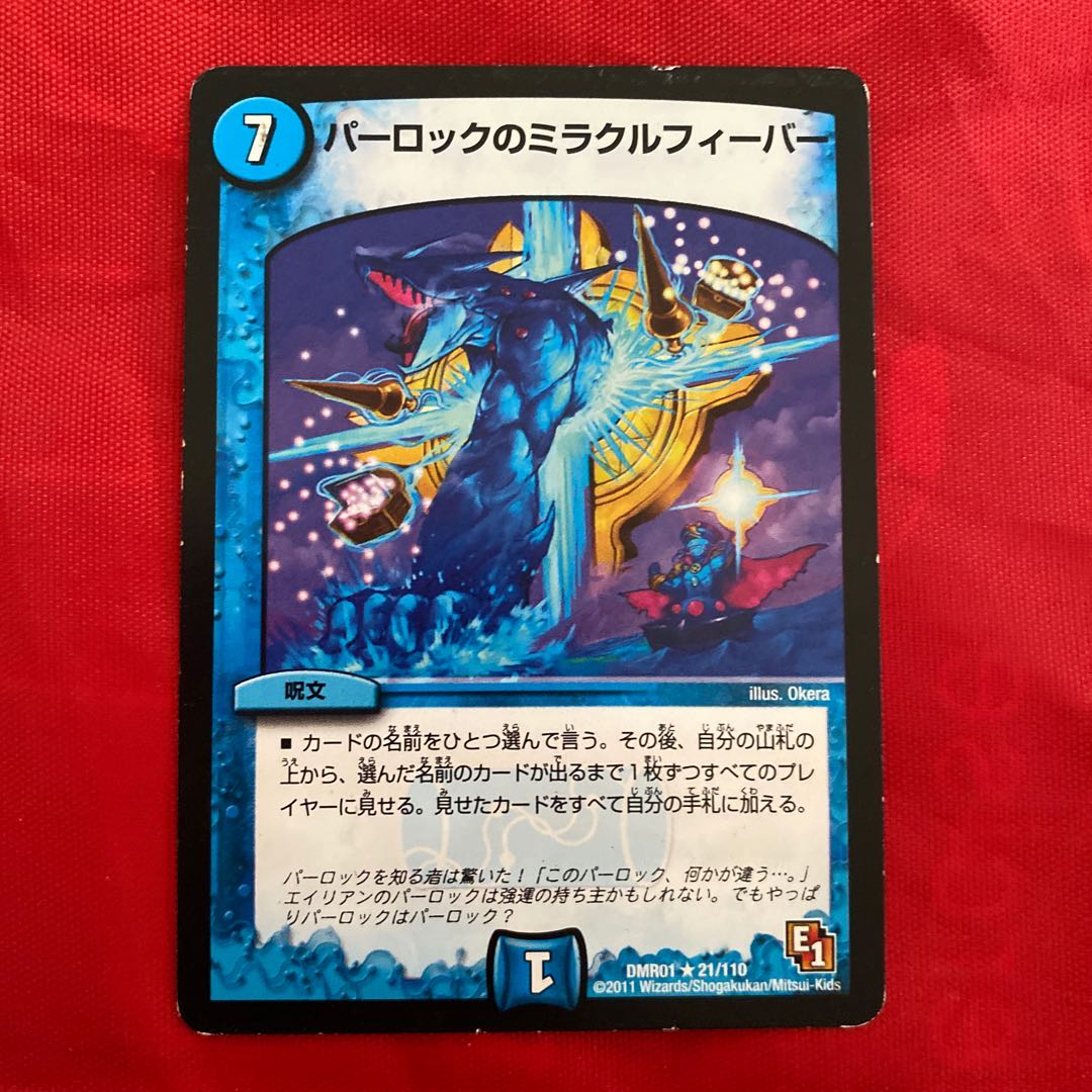 Parloc's Miracle Fever