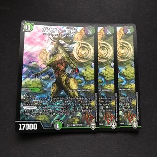 ガンヴィー龍樹 SR