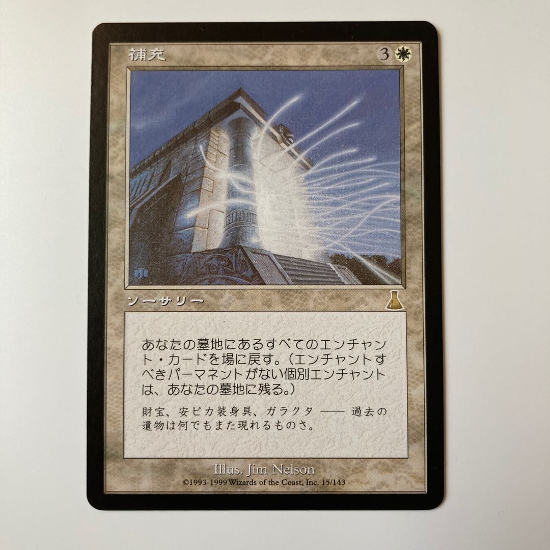 Replenish Japanese Version