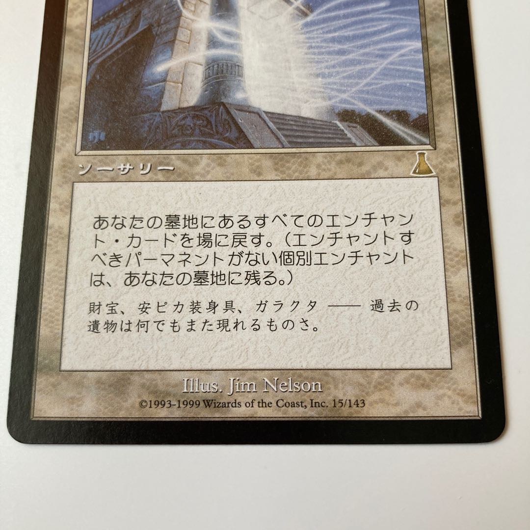 Replenish Japanese Version