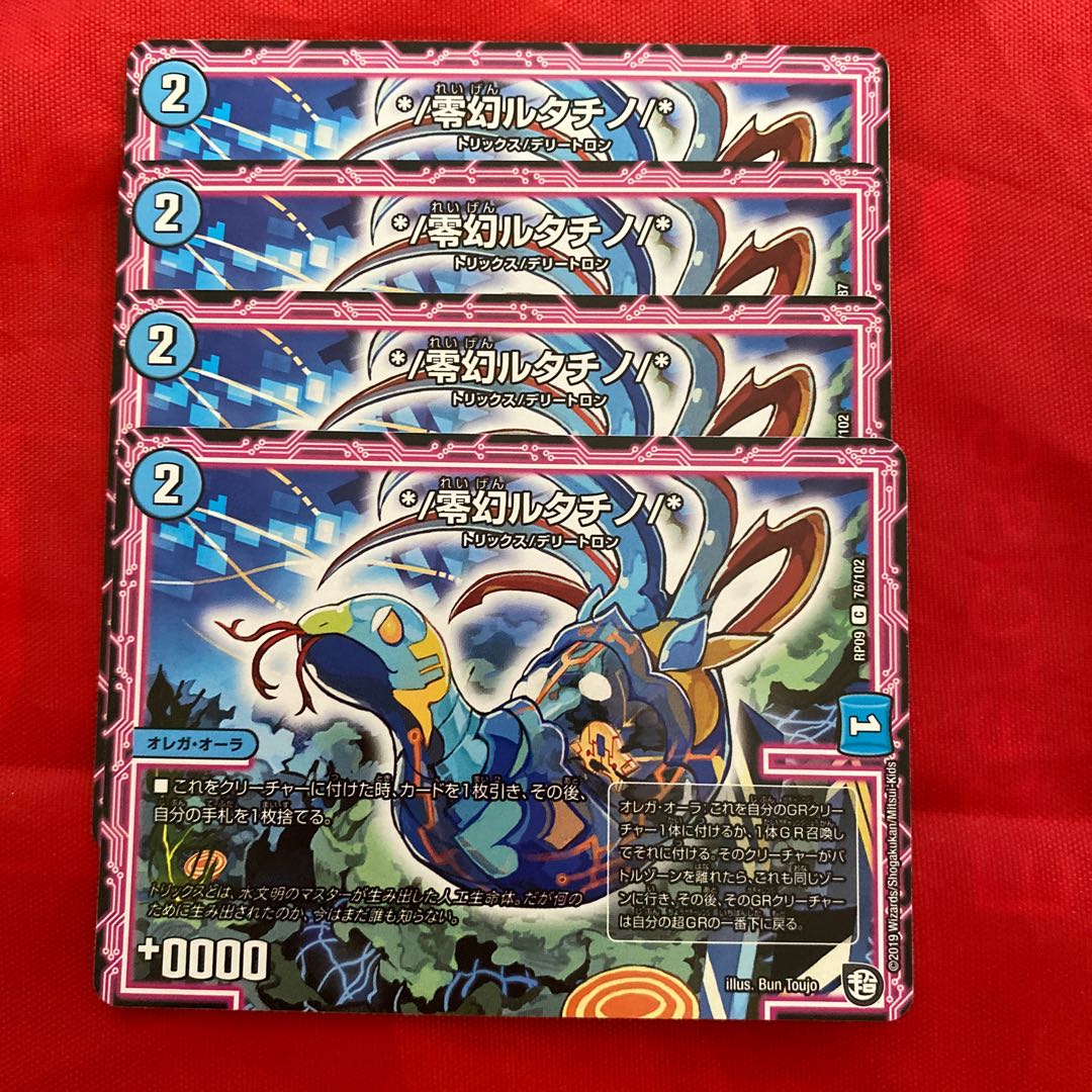 */零幻ルタチノ/*