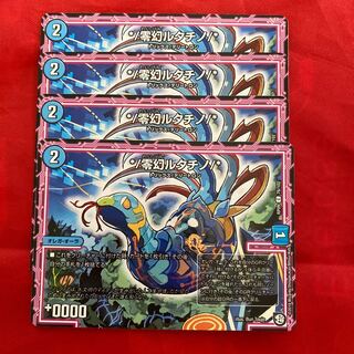 */零幻ルタチノ/*