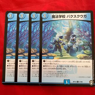 Magic School Pax Kuga