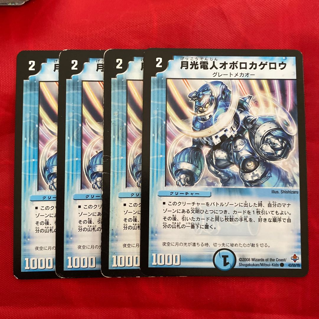 月光電人オボロカゲロウ　　　　エメラル