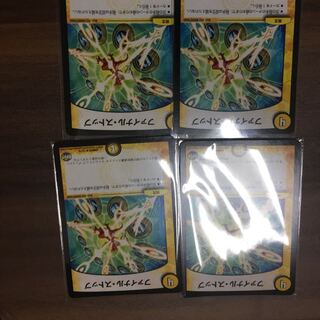 ファイナルストップ