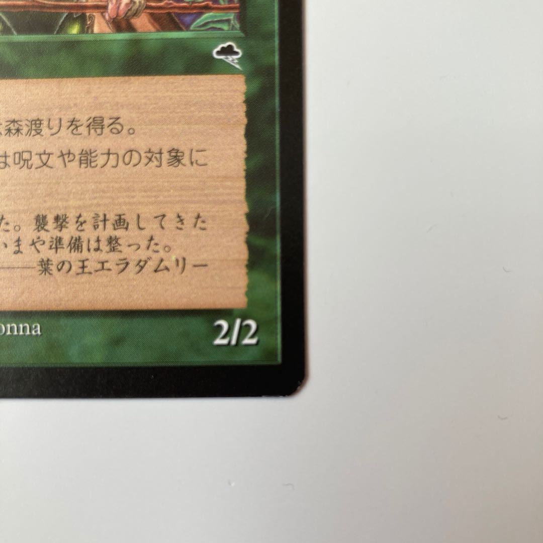 TMP Eladamri, Lord of Leaves Japanese Version