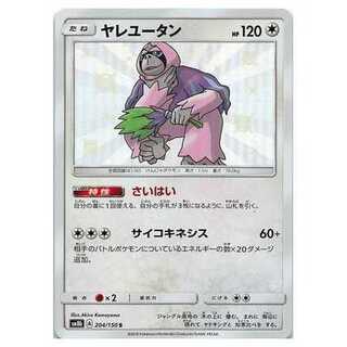 100 yen discount after the second piece / SM8b-204 Oranguru S / different colors