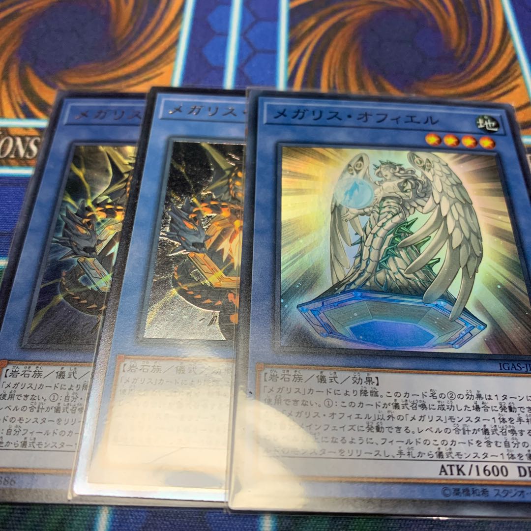メガリス アラトロン メガリス オフィエルの通販 ハマ Magi トレカ専用フリマアプリ