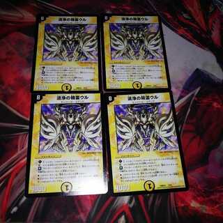 Cleanfall Holy Spirit Urn Set of 4 4枚