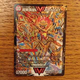 闘将銀河城 ハートバーン/超戦覇龍 ガイNEXT