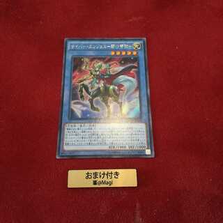 サイバー・エンジェル-那沙帝弥- レア