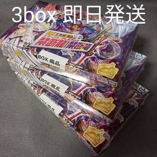 初版 シュリンク付き未開封 禁断龍vs禁断竜3BOX