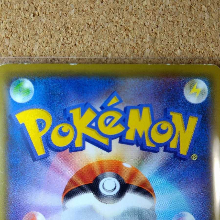 Professor Oak's Setup 4 sheets 056/064 [1078].