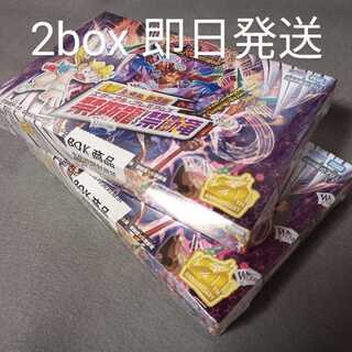初版 シュリンク付き未開封 禁断龍vs禁断竜2BOX ３