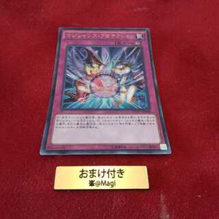 マジシャンズ・プロテクション KC ウルトラレア