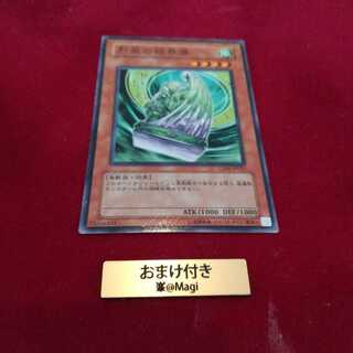 烈風の結界像 ノーマル