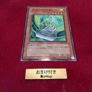 烈風の結界像 ノーマル