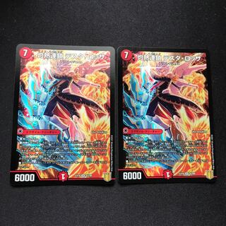 灼熱連鎖 テスタ・ロッサ SR