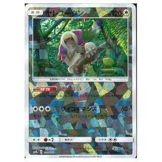 100 yen discount after 2 pieces / SM8b-109 Oranguru (Kira) / Mirror