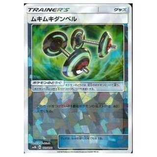 100 yen discount after 2 pieces/SM8b-127 Bodybuilding Dumbbells (Kira)/Mirror