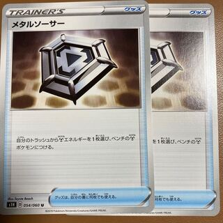 メタルソーサー　2枚