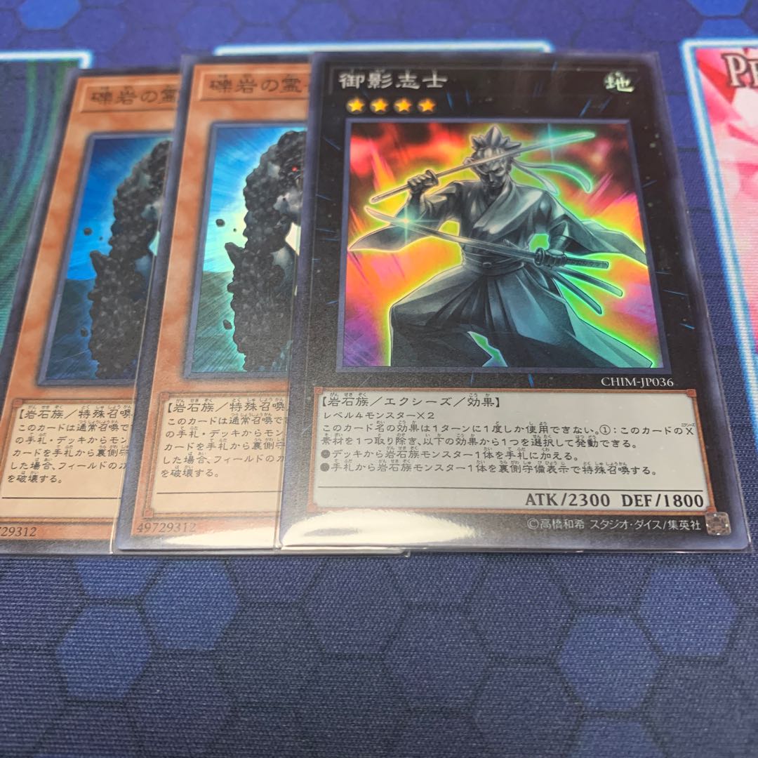 御影志士　礫岩の霊長ーコングレード