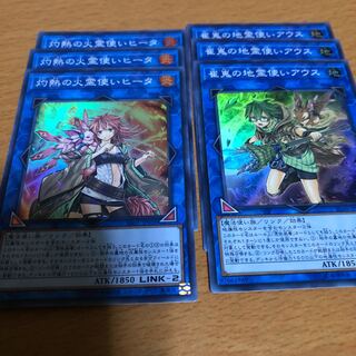 灼熱の火霊使いヒータ1枚のみ