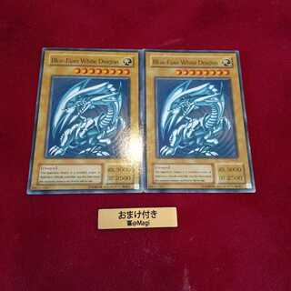 青眼の白龍　英語版　ノーマル