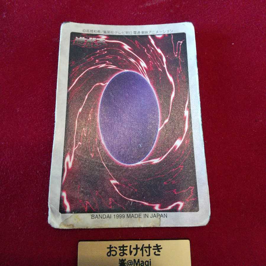 ジャンク品　青眼の白龍　バンダイ版