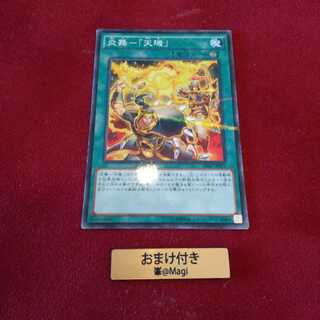 炎舞-「天キ」 パラレル ノーマル