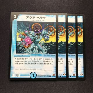 Aqua Bellara (Normal) C