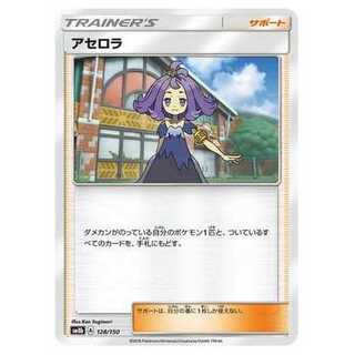 2枚目以降100円引/SM8b-128 アセロラ